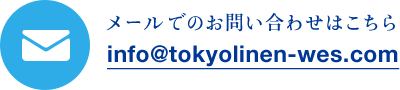 info@tokyolinen-wes.com